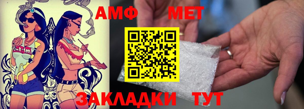 АМФ  АМФЕТАМИН Розовый  АМФ  Нягань  Вход с VPN 
