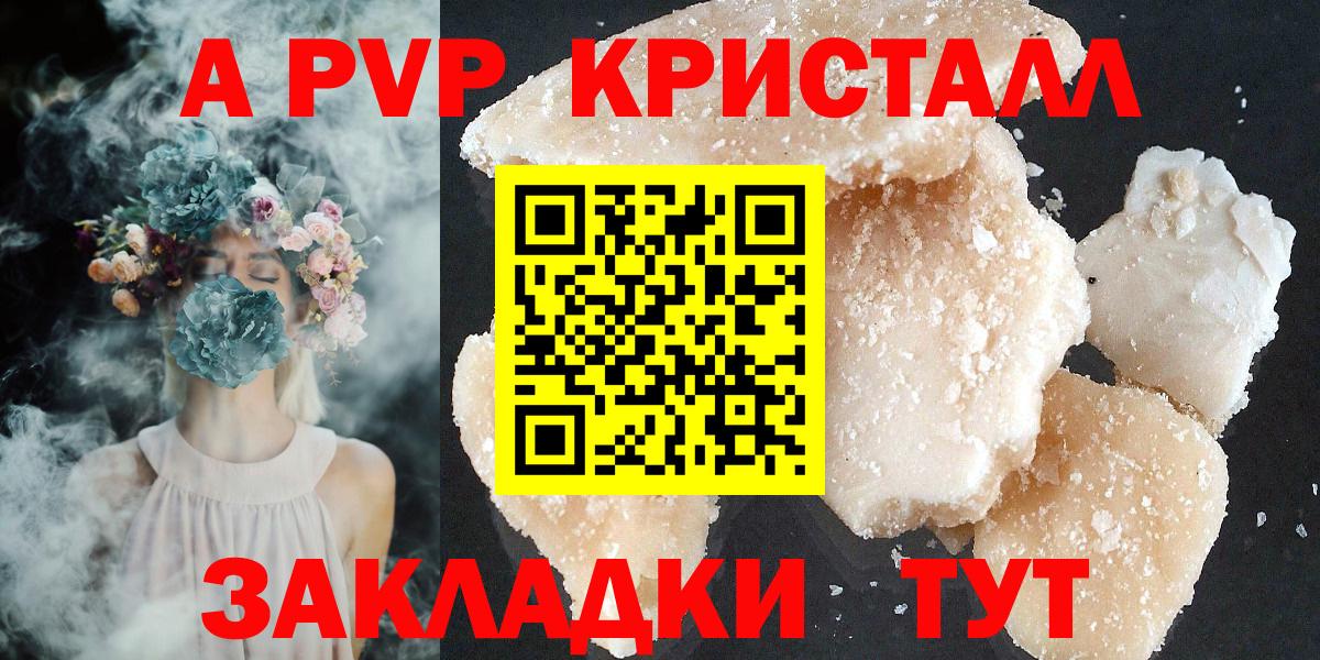 Нягань  A PVP Crystall  Вход с VPN 