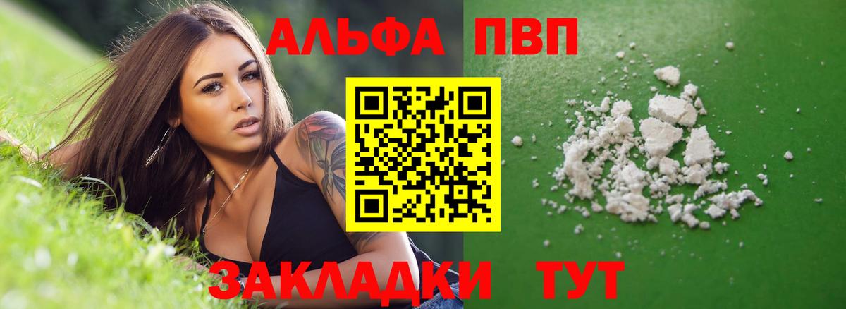 Альфа ПВП крисы CK Нягань