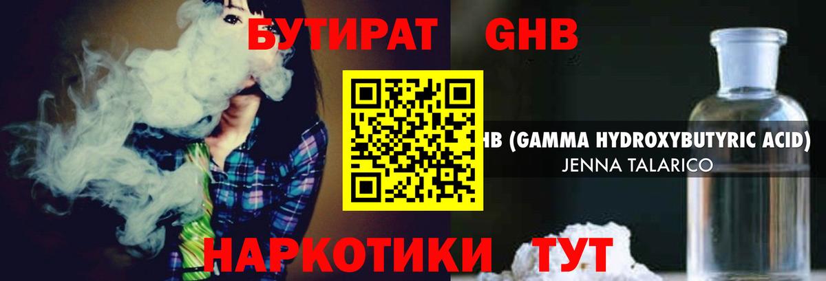 Нягань  Бутират 99%  Вход с VPN 
