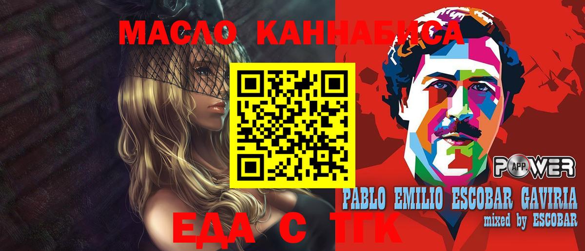 Печенье с ТГК конопля Нягань