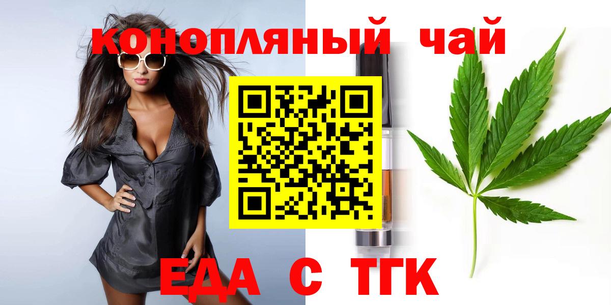 Нягань  Еда ТГК марихуана  Вход с VPN 