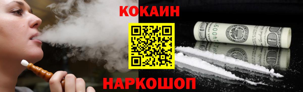 Нягань  КОКАИН Fish Scale  Cocaine  Вход с VPN  Кокаин Боливия 