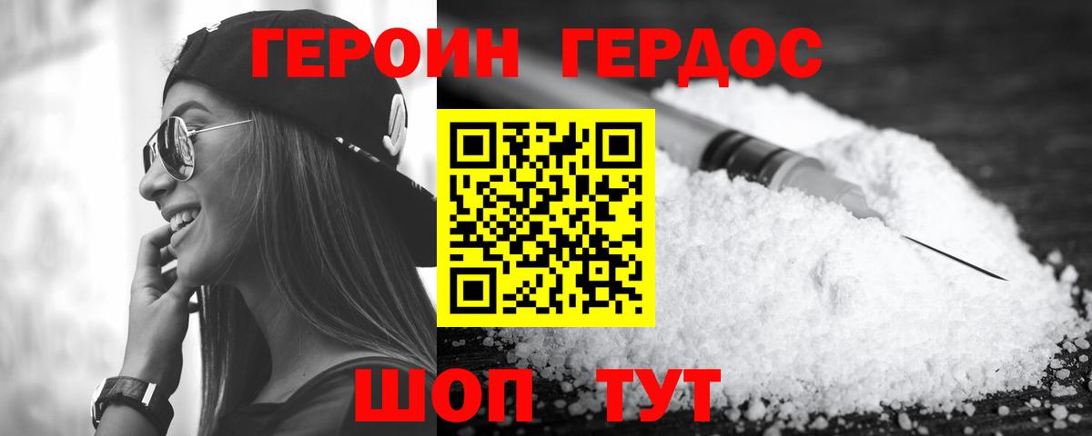 Героин  Героин Афган  Вход с VPN  Нягань 