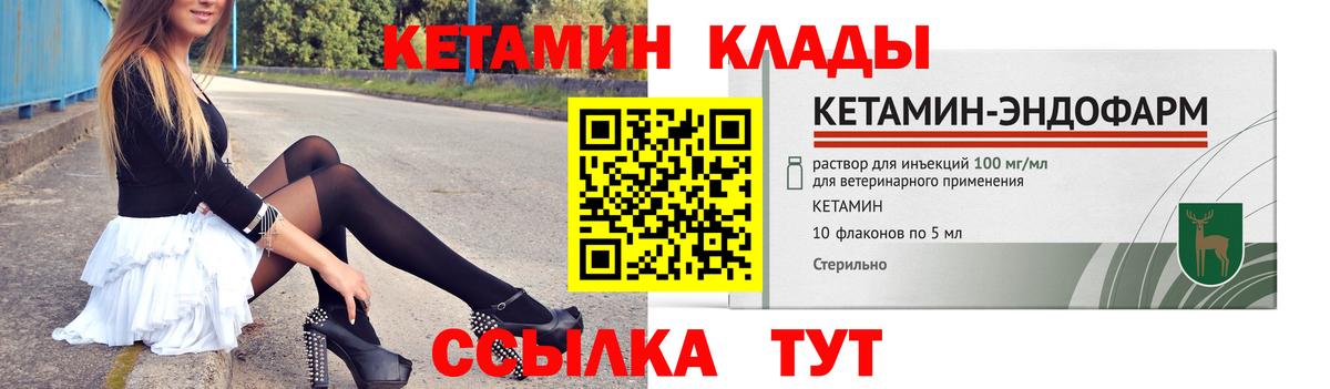 MEGA сайт  КЕТАМИН ketamine  Вход с VPN  Нягань 
