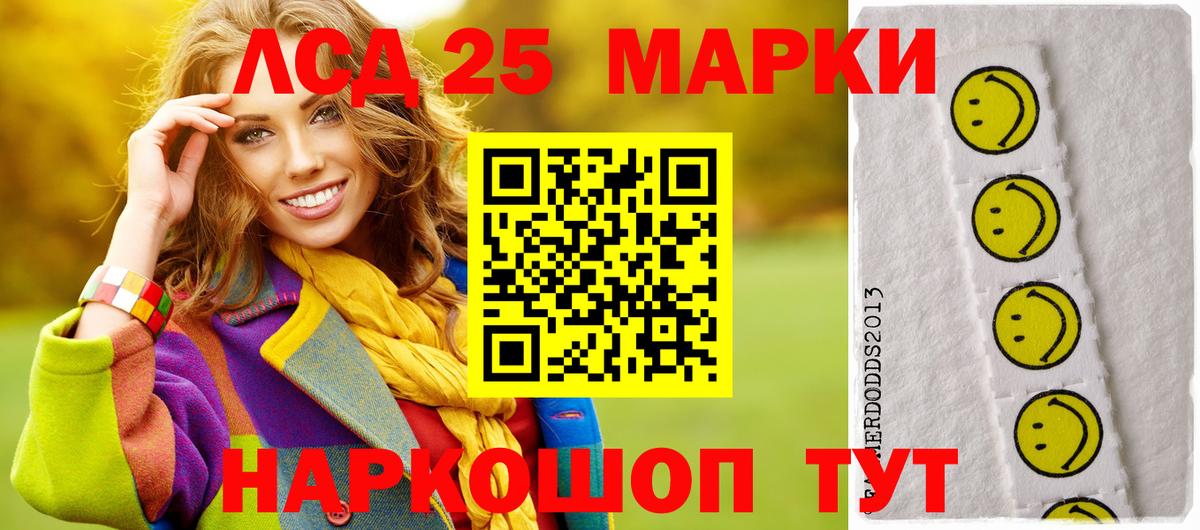 LSD-25 экстази кислота Нягань