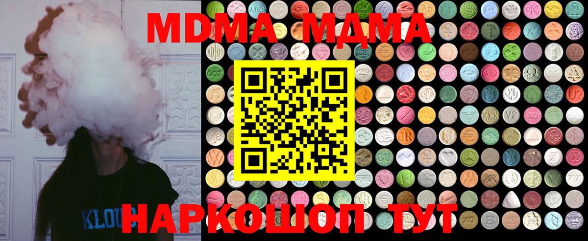 MDMA crystal Нягань