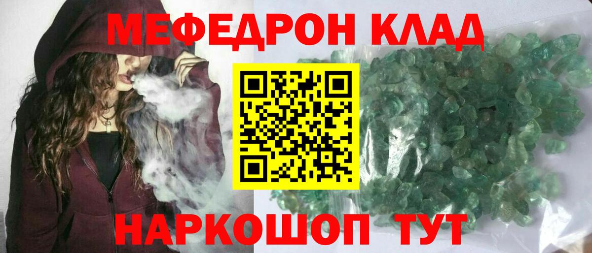 Меф мука Нягань