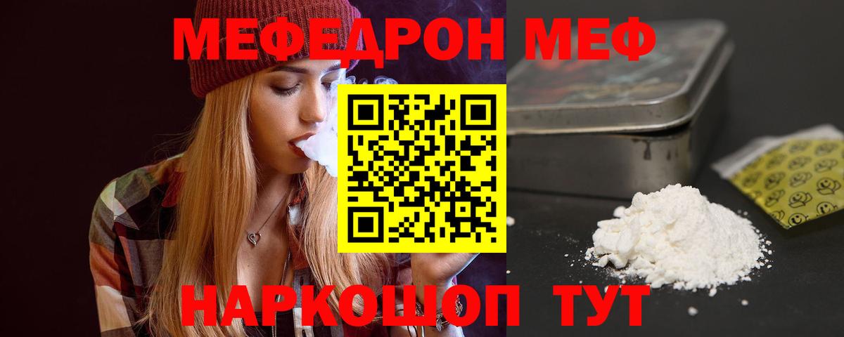 Нягань  Меф  Вход с VPN  Мефедрон мяу мяу  МЯУ-МЯУ 4 MMC 