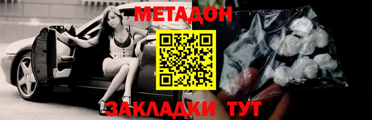 Метадон мёд Нягань