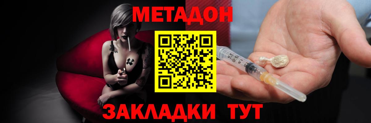 Метадон кристалл  МЕГА маркетплейс  Нягань  Вход с VPN  Метадон белоснежный 