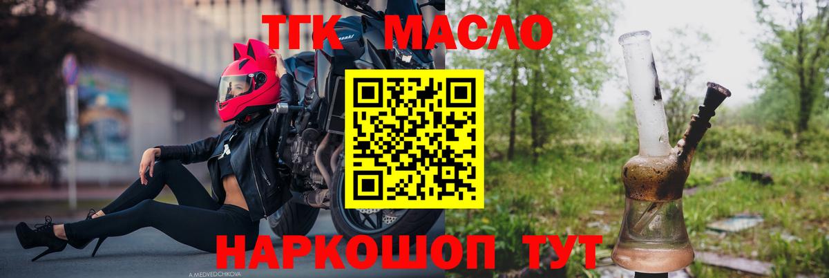 ТГК Wax  Вход с VPN  ТГК жижа  Нягань 